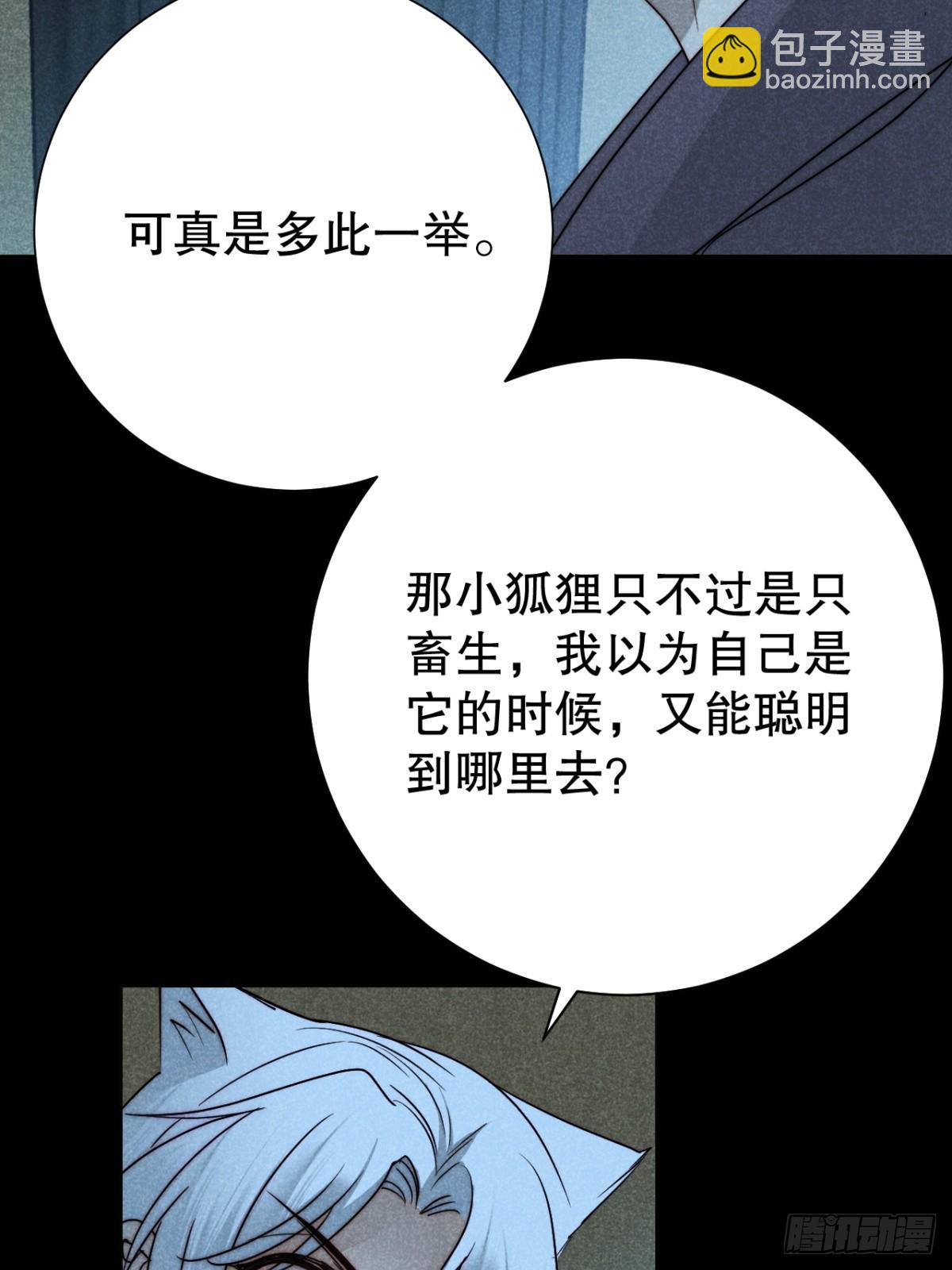 70.森然见万相（贰）-第73话