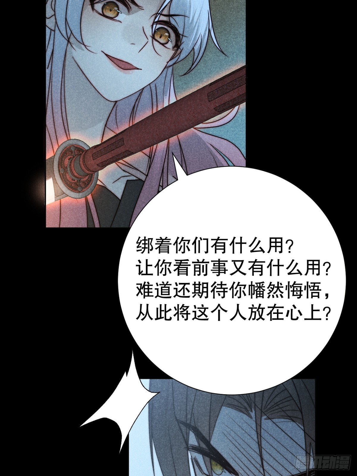 70.森然见万相（贰）-第73话
