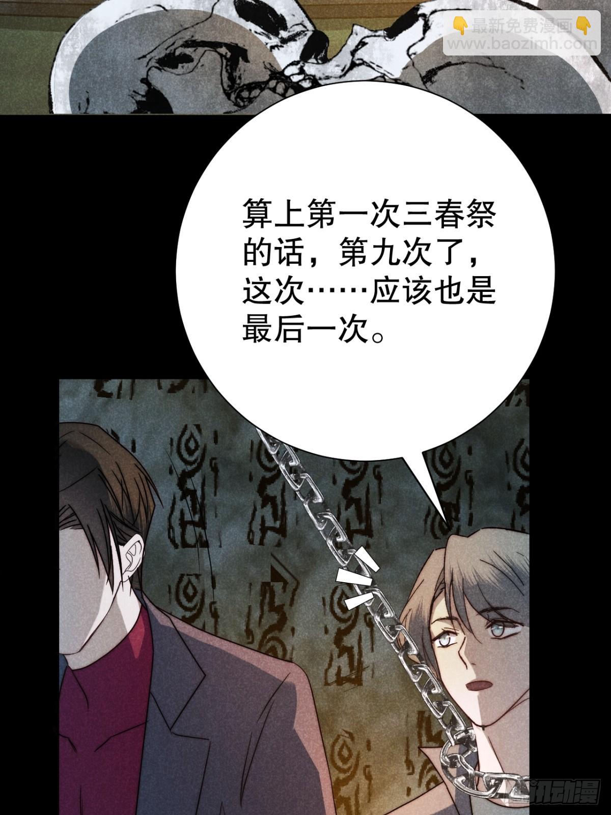 72.因果各有期（贰）-第75话