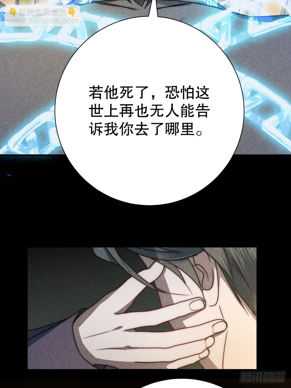 74.千秋功随灭（最终回）(1/2)-第77话