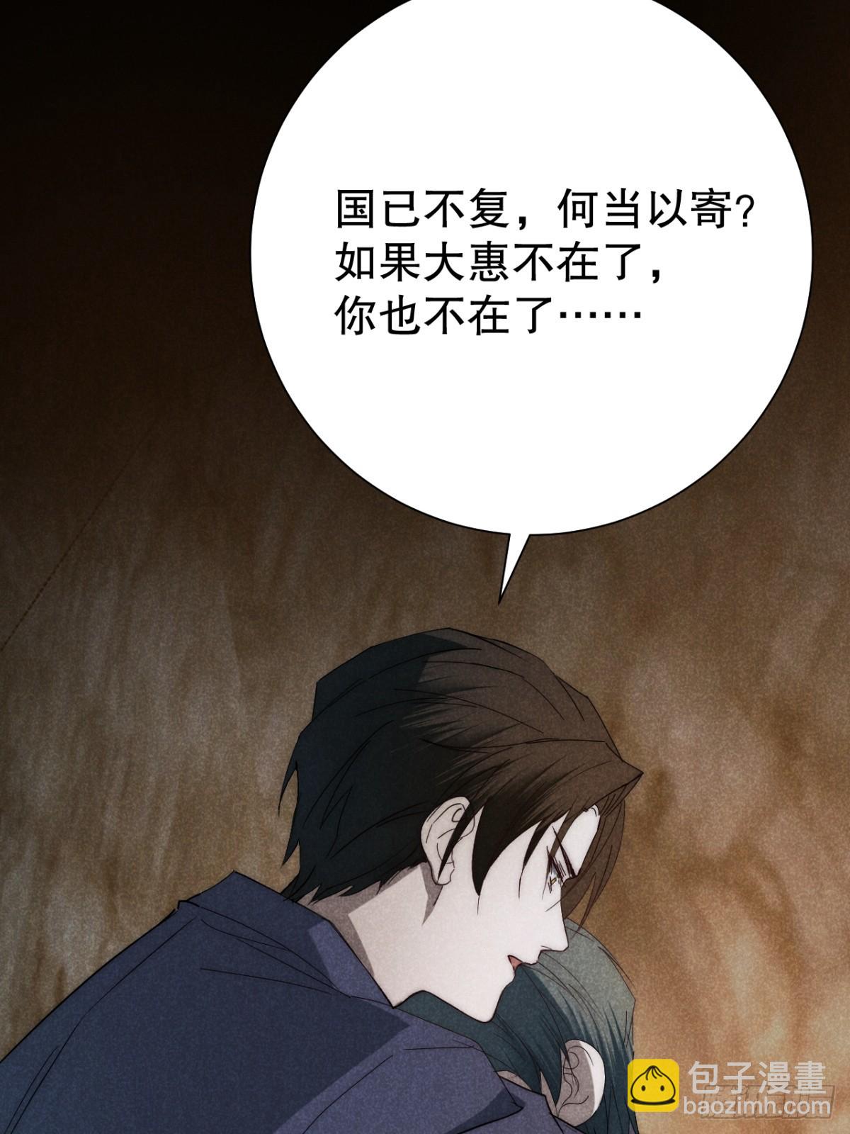 74.千秋功随灭（最终回）(1/2)-第77话