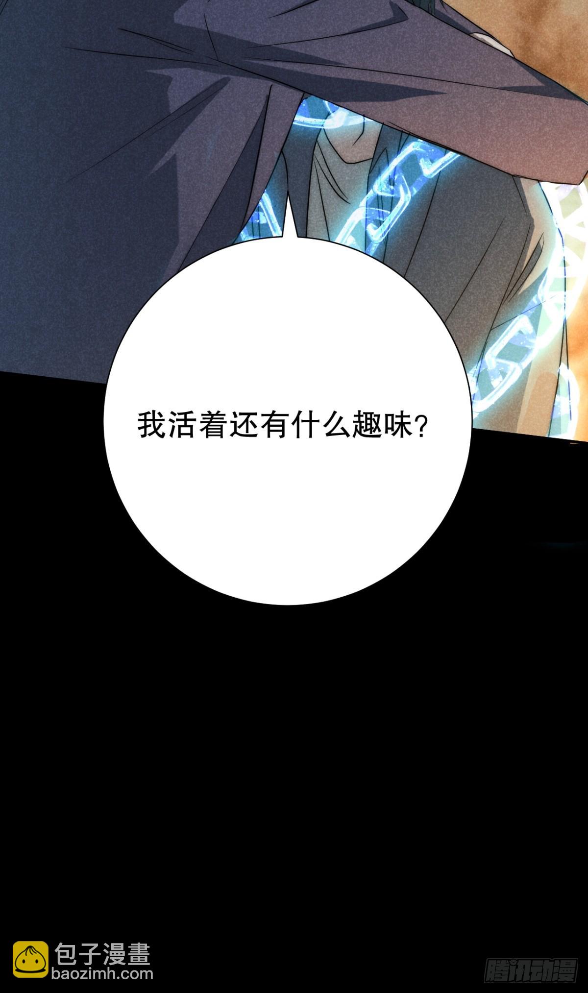 74.千秋功随灭（最终回）(1/2)-第77话