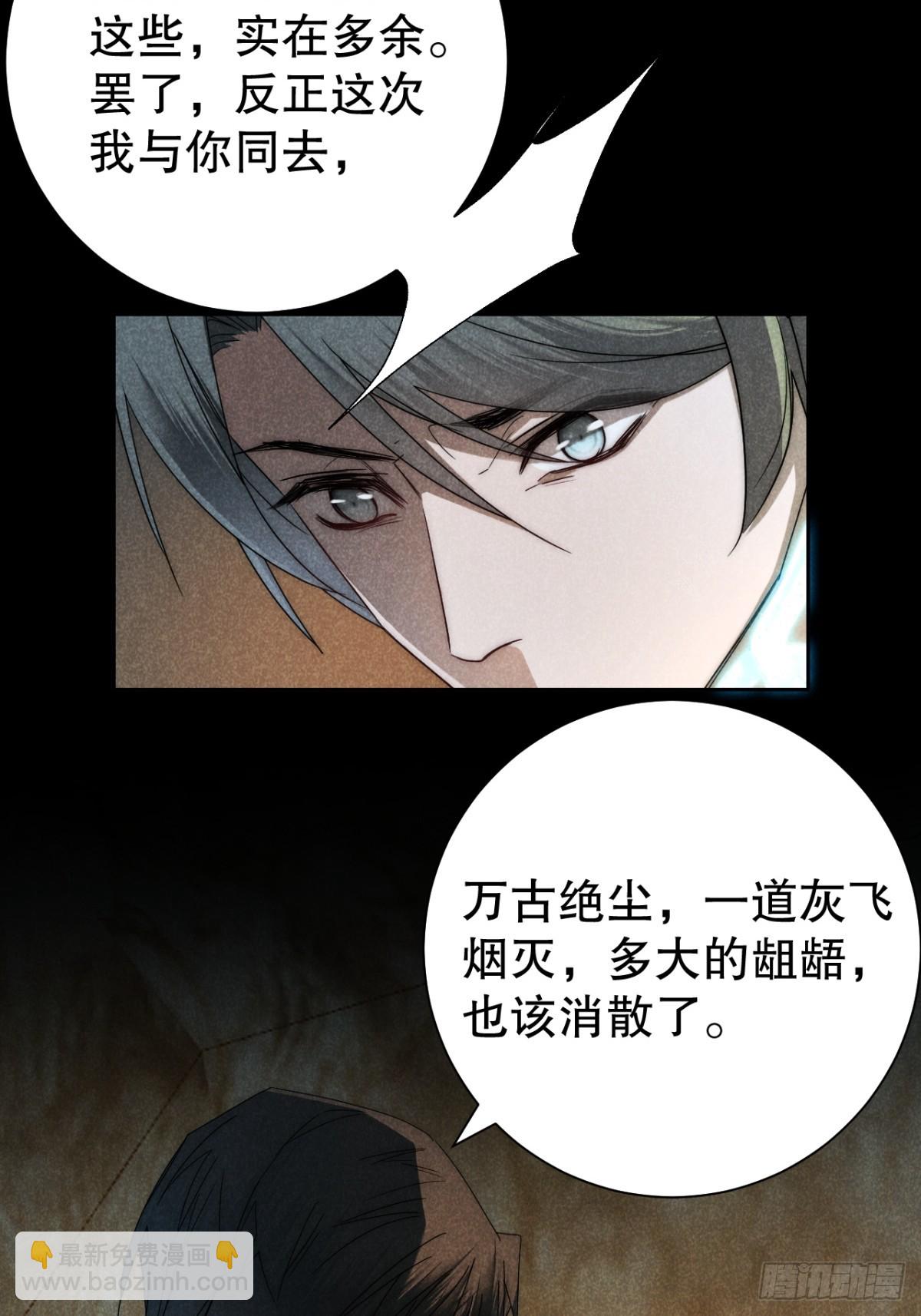 74.千秋功随灭（最终回）(1/2)-第77话