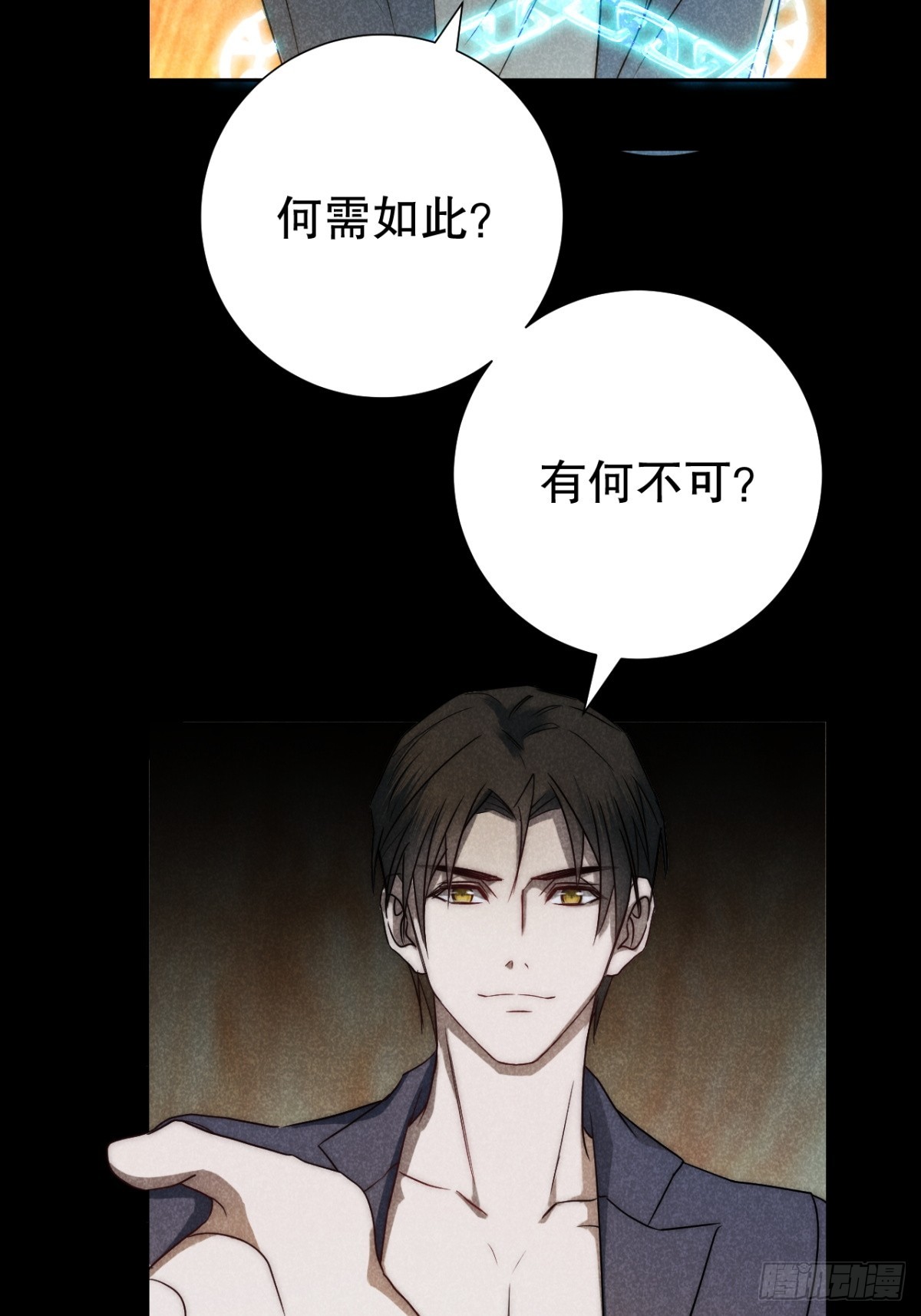 74.千秋功随灭（最终回）(1/2)-第77话