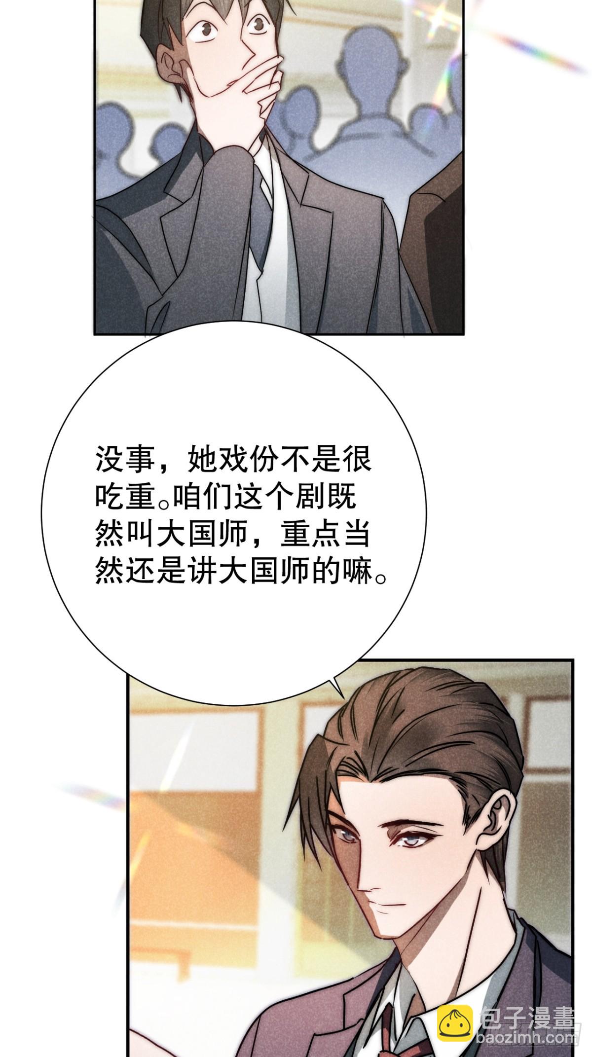 74.千秋功随灭（最终回）(1/2)-第77话