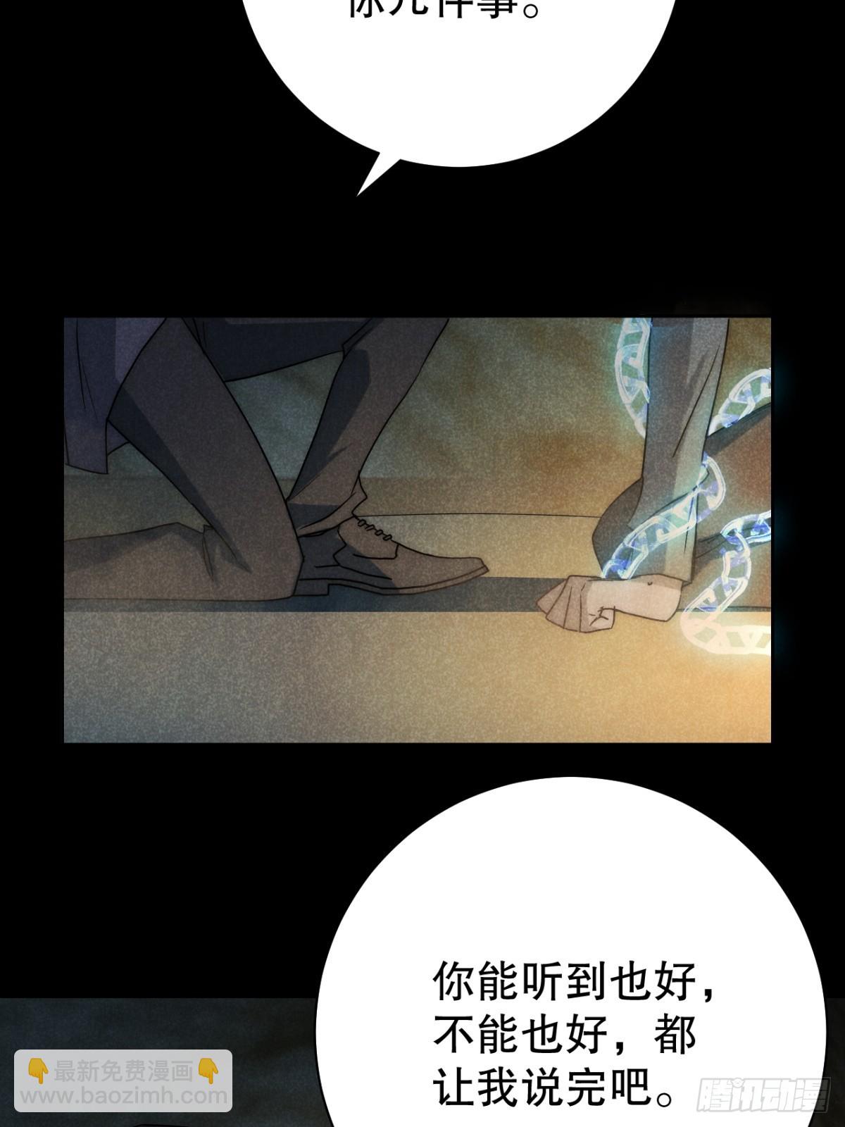 74.千秋功随灭（最终回）(1/2)-第77话