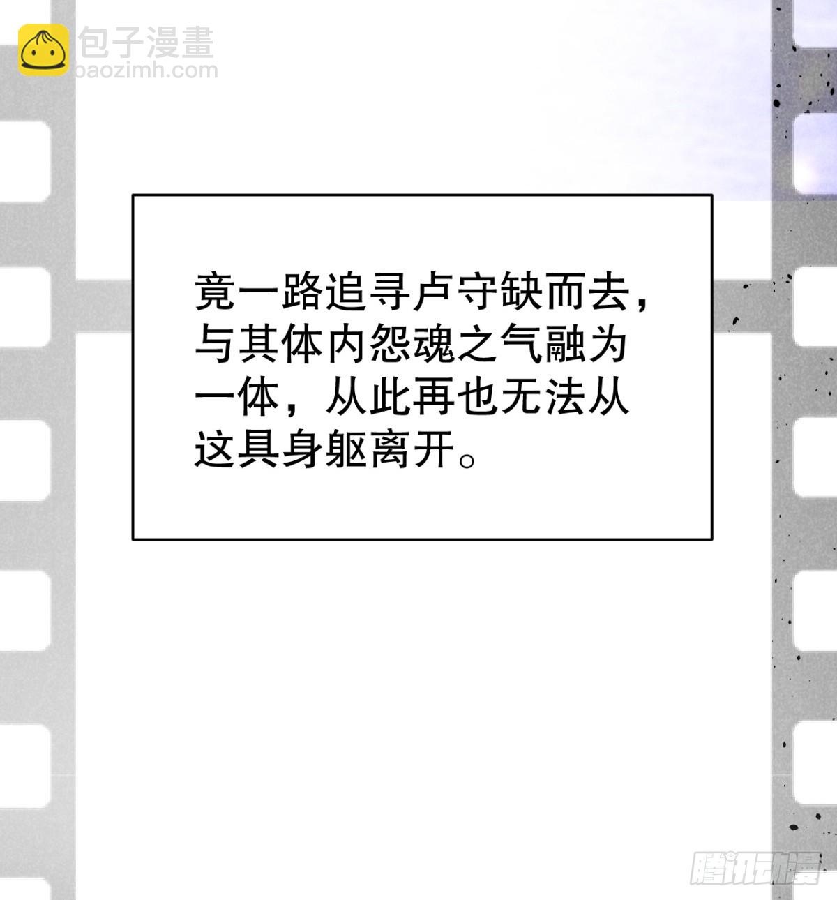 74.千秋功随灭（最终回）(1/2)-第77话