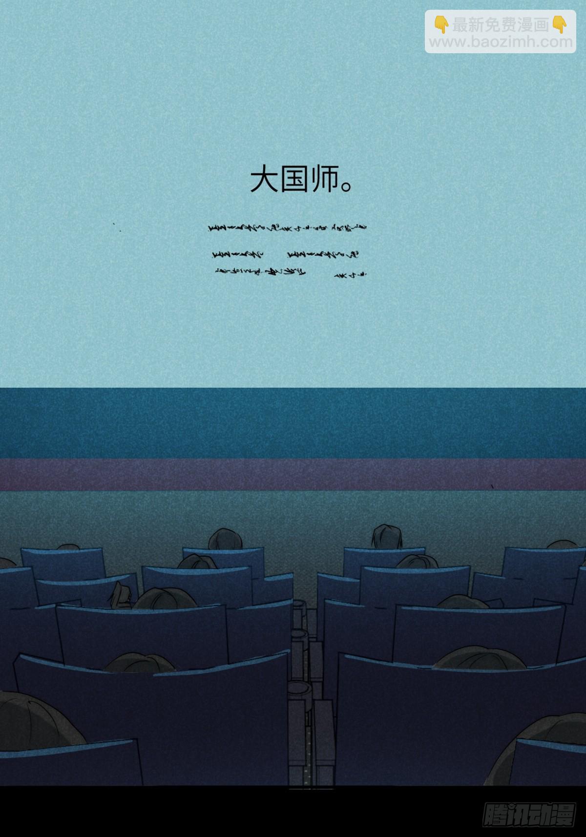74.千秋功随灭（最终回）(1/2)-第77话