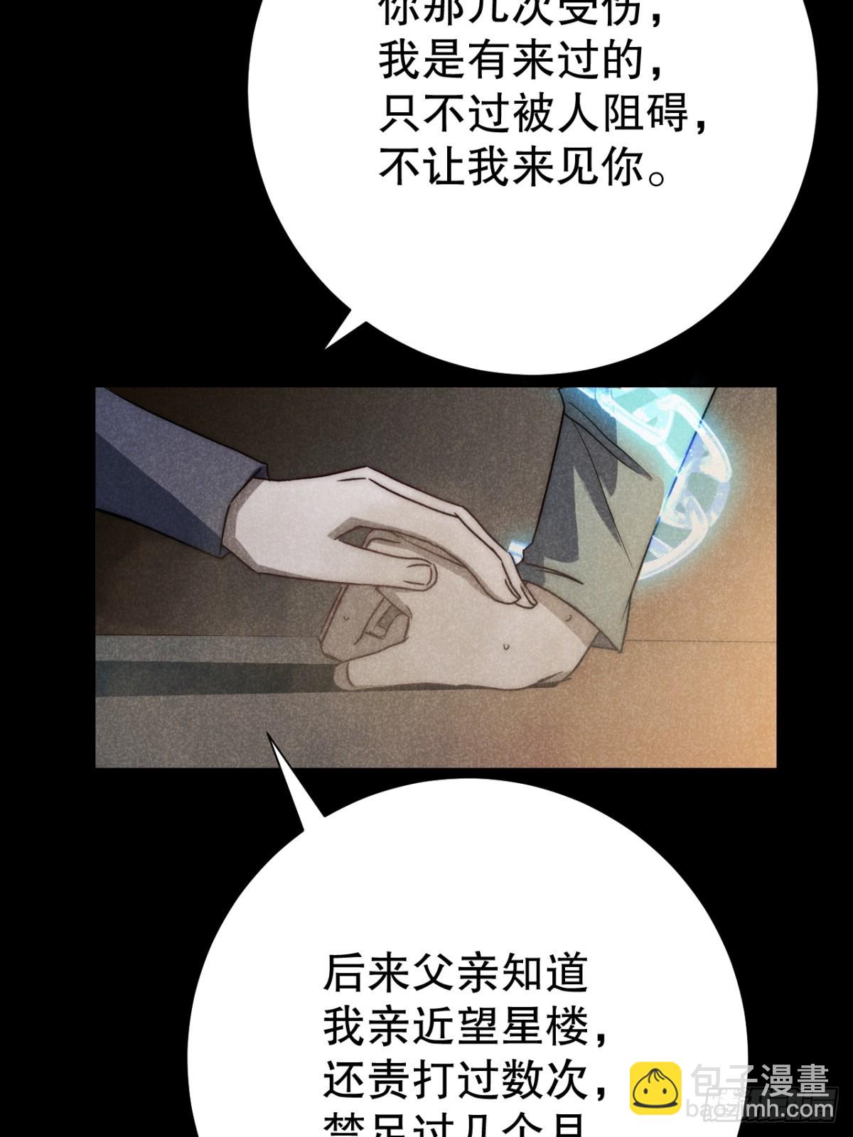 74.千秋功随灭（最终回）(1/2)-第77话
