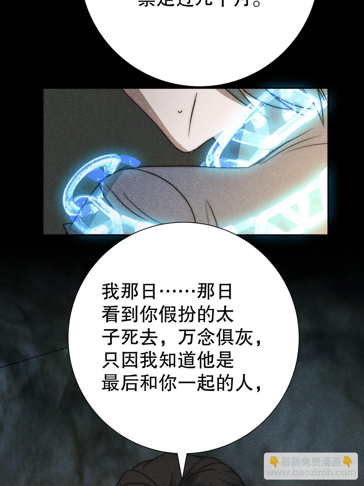 74.千秋功随灭（最终回）(1/2)-第77话