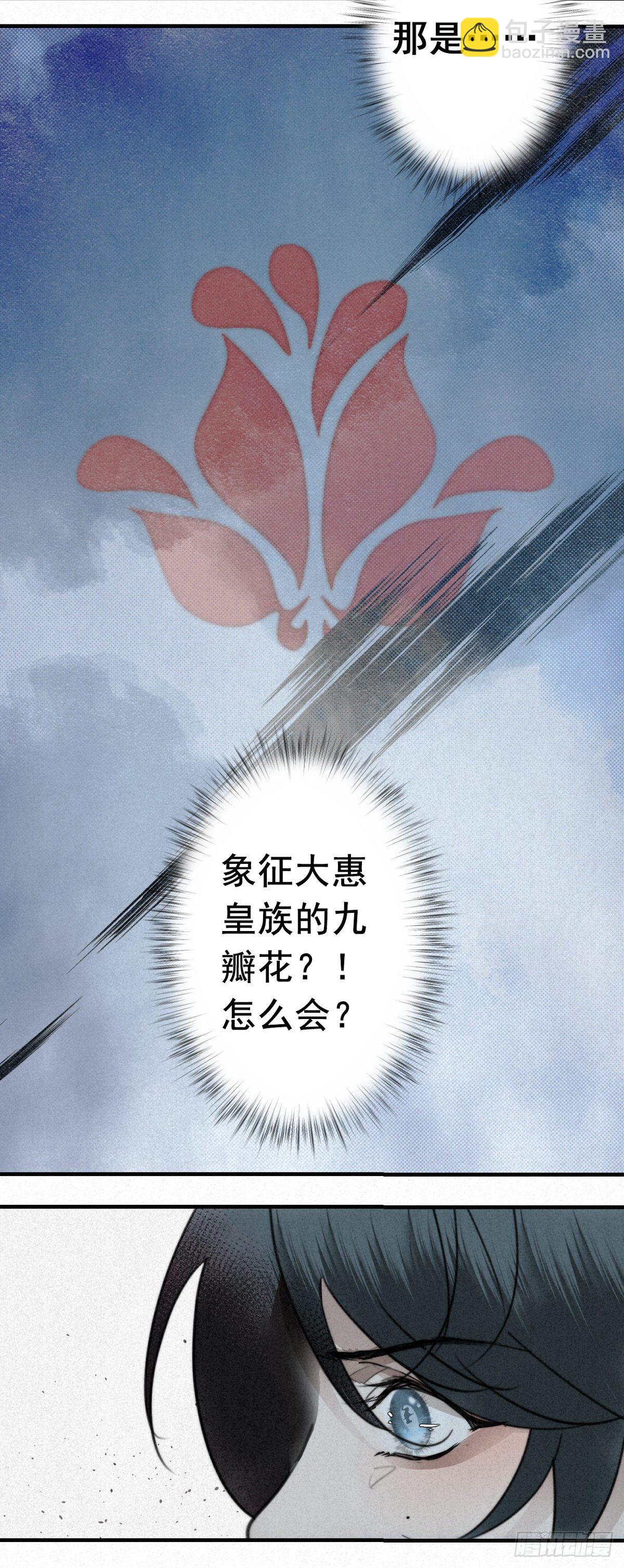 7.簪花是故人-第9话