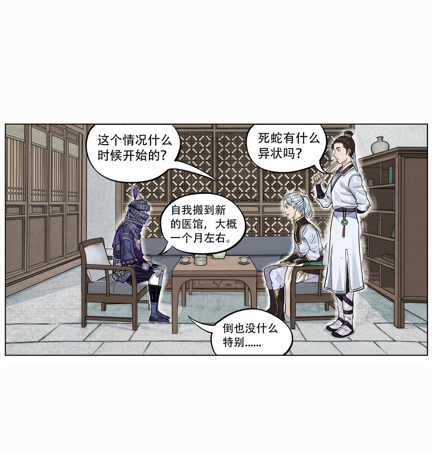 第1话 毒蛇蛇毒毒毒蛇(1/2)-第1话
