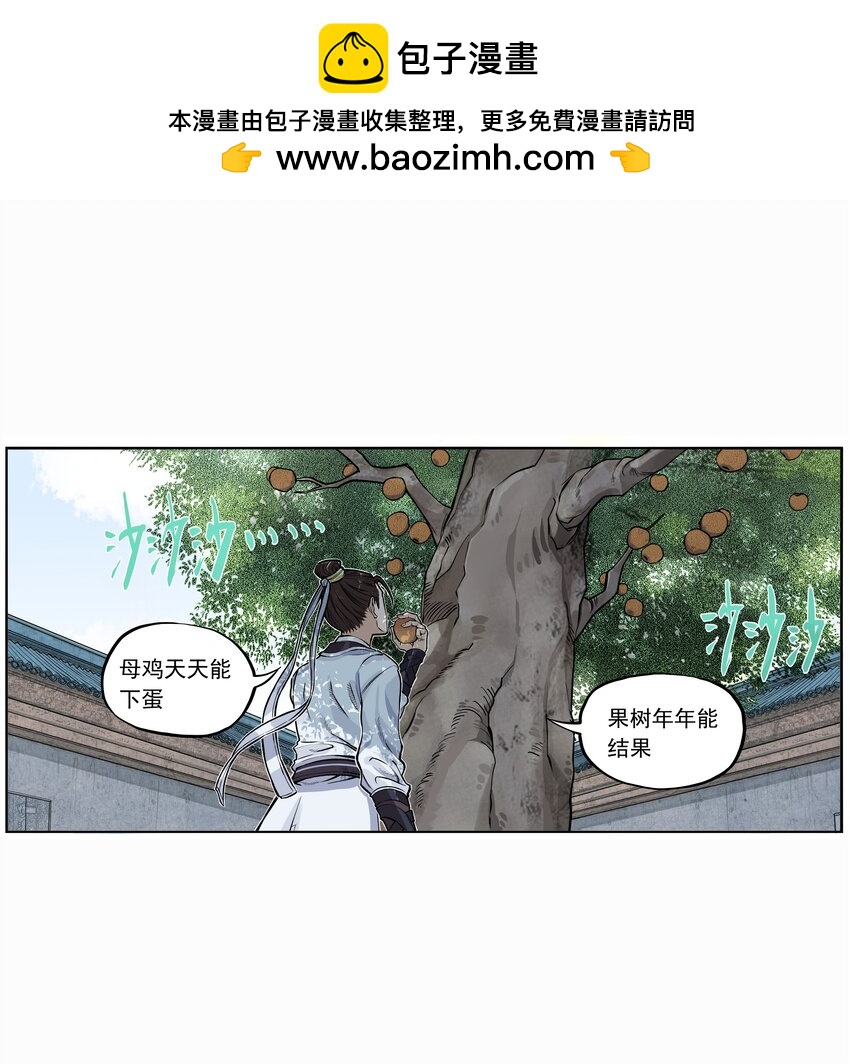 第1话 毒蛇蛇毒毒毒蛇(1/2)-第1话