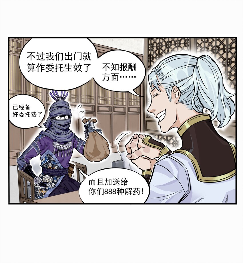 第1话 毒蛇蛇毒毒毒蛇(1/2)-第1话