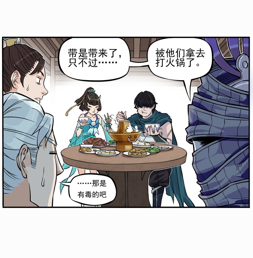 第1话 毒蛇蛇毒毒毒蛇(1/2)-第1话