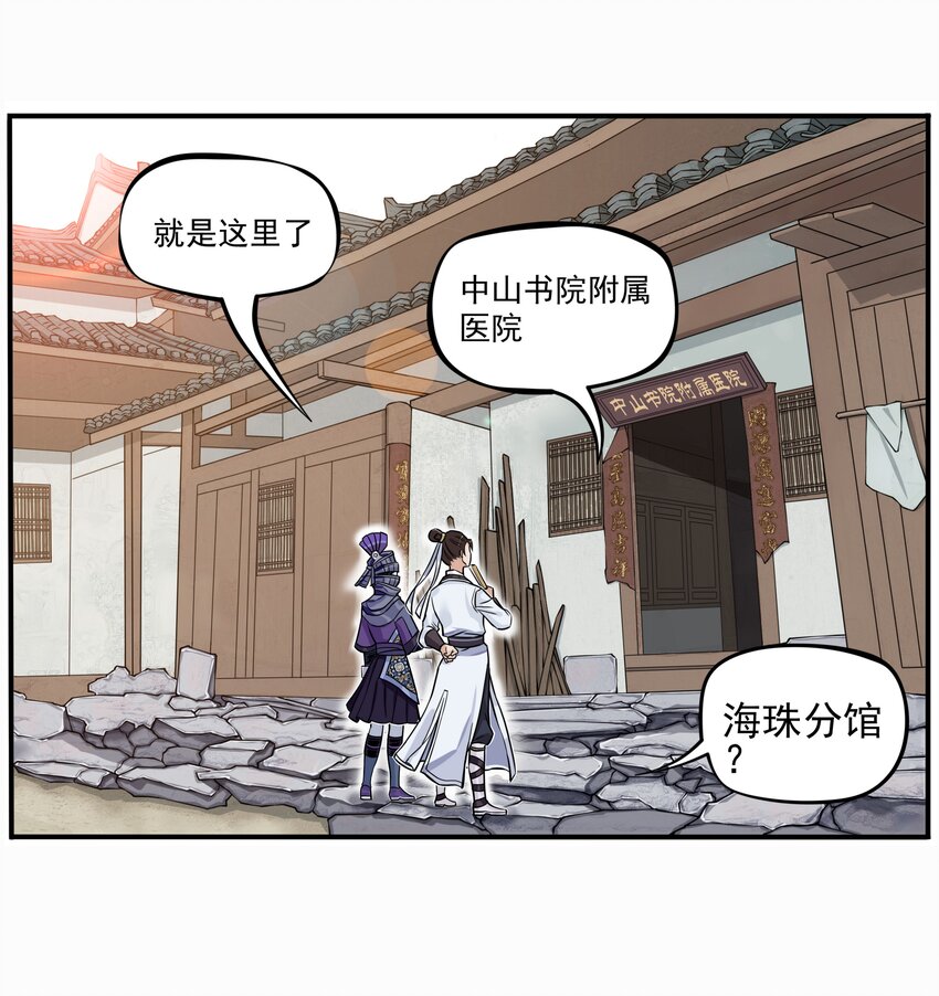 第1话 毒蛇蛇毒毒毒蛇(1/2)-第1话
