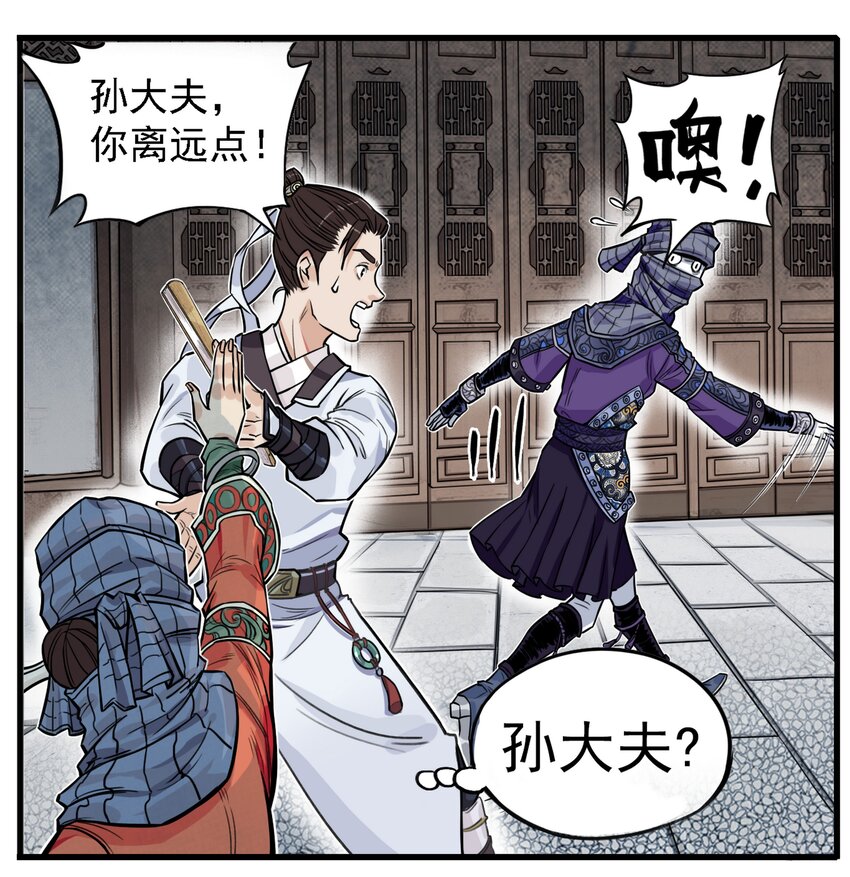 第1话 毒蛇蛇毒毒毒蛇(1/2)-第1话