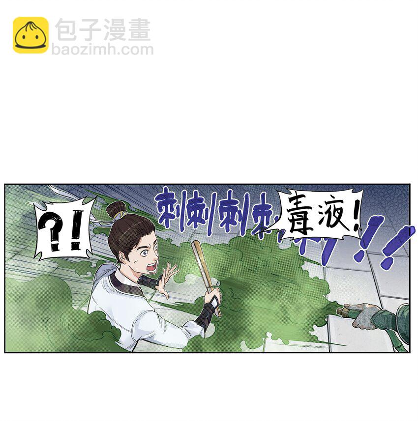 第1话 毒蛇蛇毒毒毒蛇(1/2)-第1话