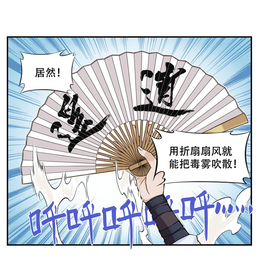 第1话 毒蛇蛇毒毒毒蛇(1/2)-第1话