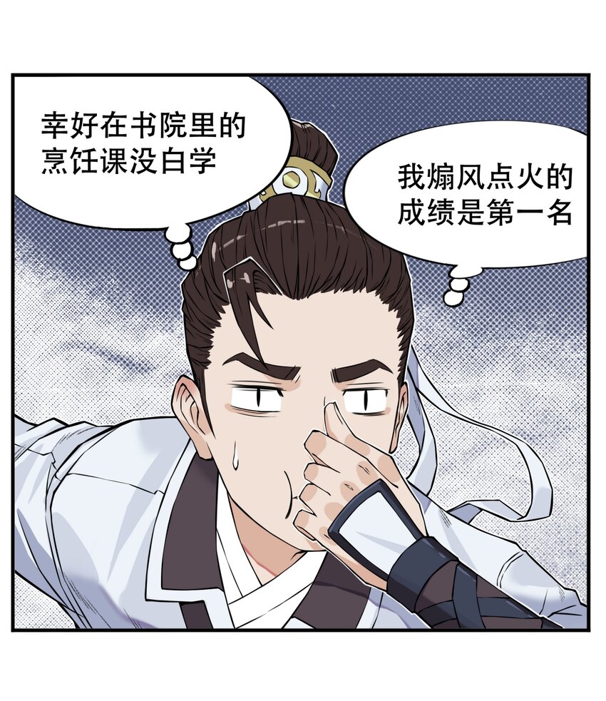 第1话 毒蛇蛇毒毒毒蛇(1/2)-第1话