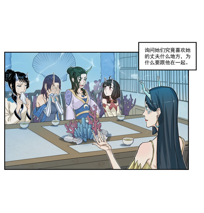 第11话 骊珠儿的表姐是个狠龙(1/2)-第11话
