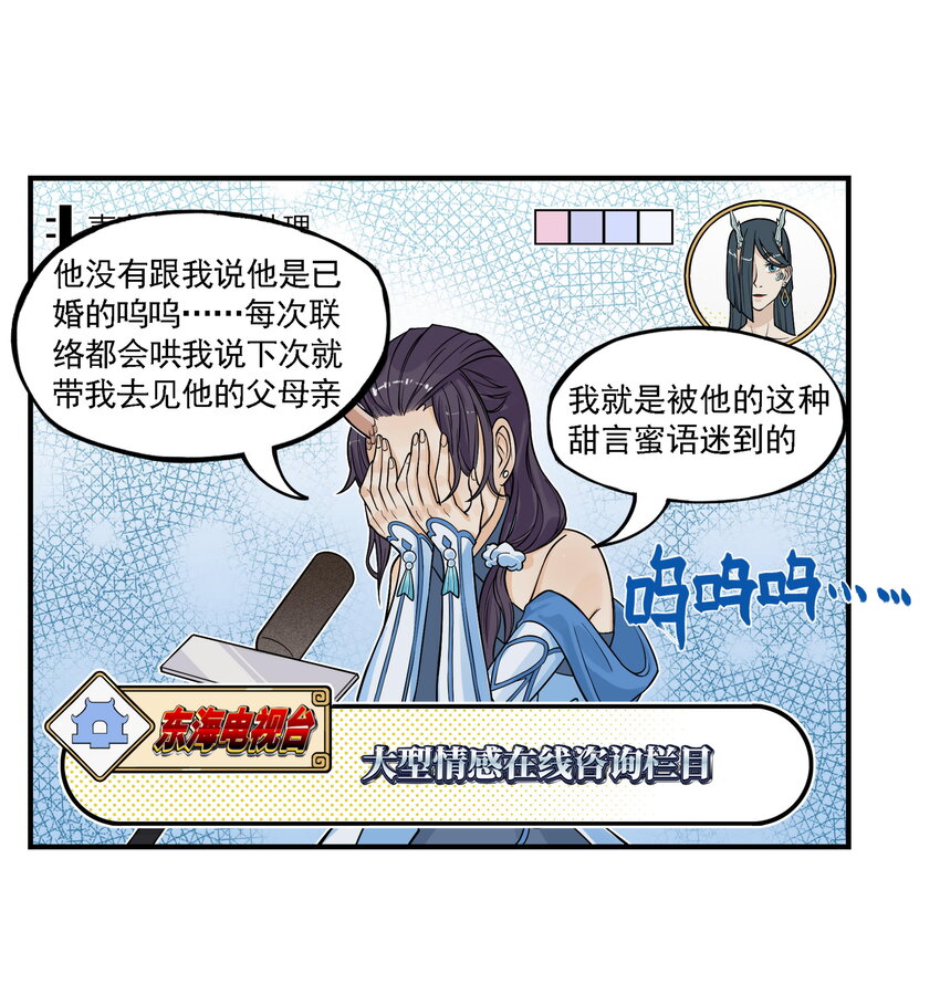 第11话 骊珠儿的表姐是个狠龙(1/2)-第11话