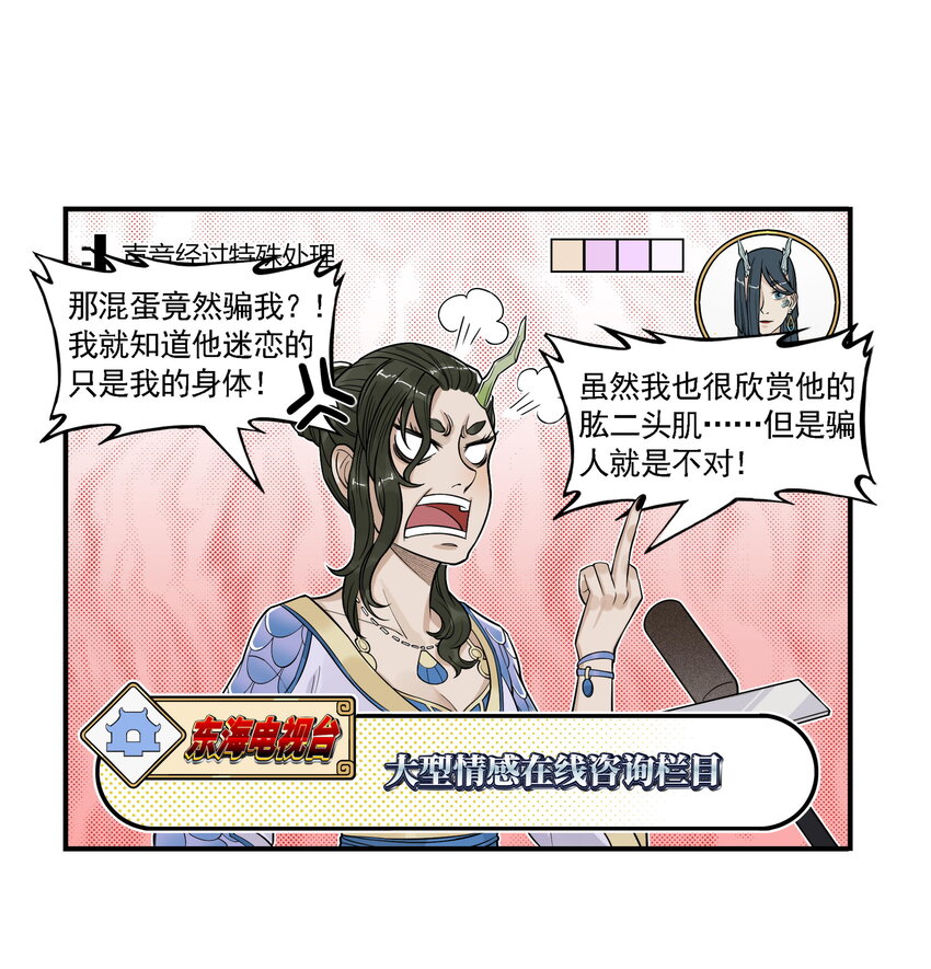第11话 骊珠儿的表姐是个狠龙(1/2)-第11话