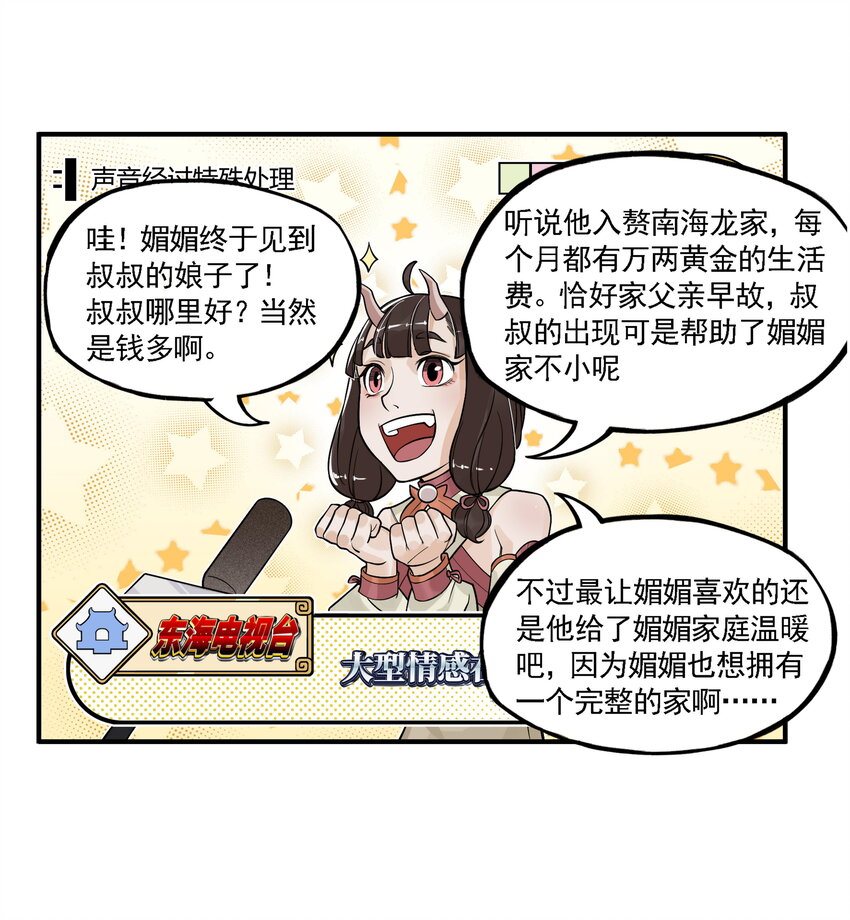 第11话 骊珠儿的表姐是个狠龙(1/2)-第11话