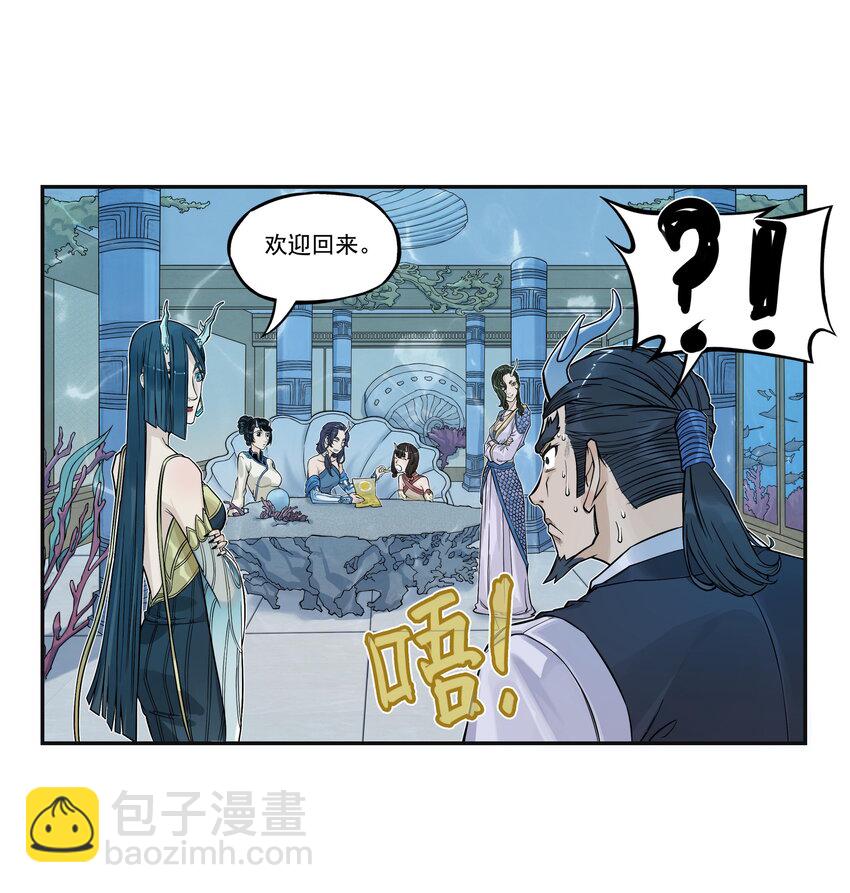 第11话 骊珠儿的表姐是个狠龙(1/2)-第11话