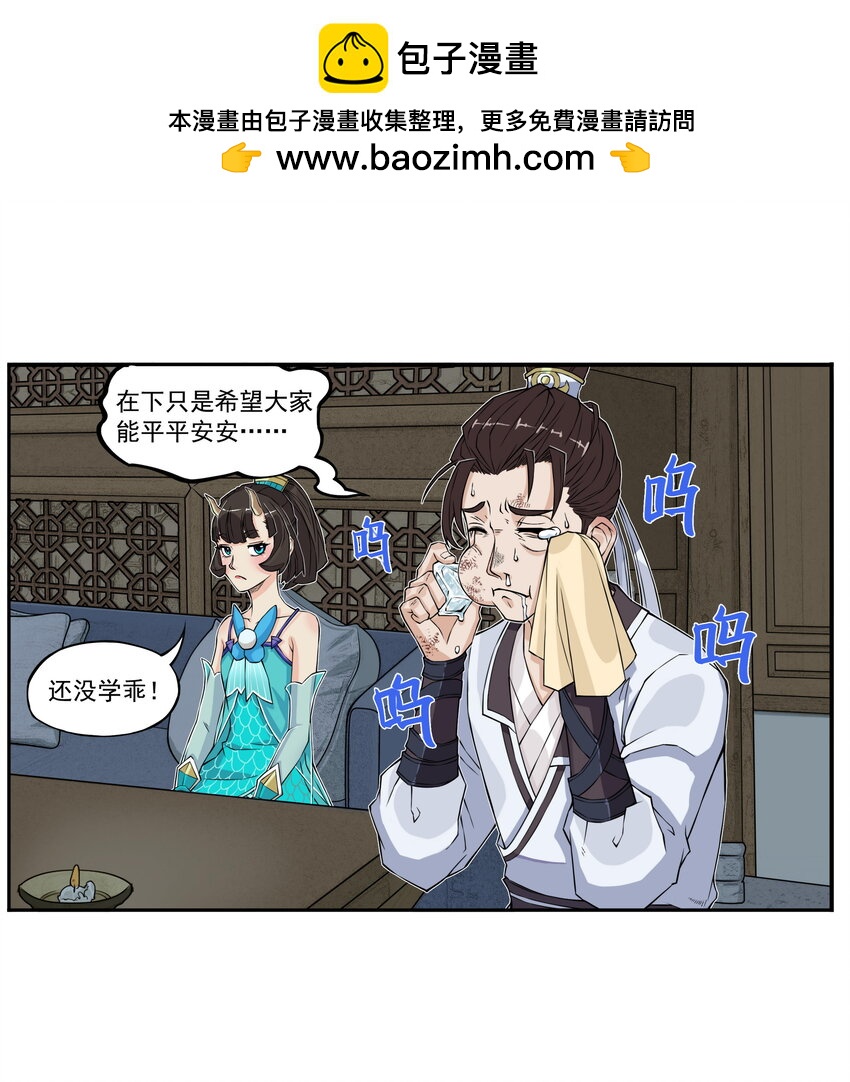 第11话 骊珠儿的表姐是个狠龙(1/2)-第11话