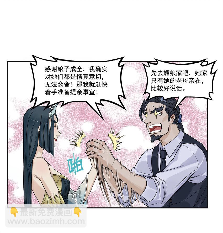 第11话 骊珠儿的表姐是个狠龙(1/2)-第11话