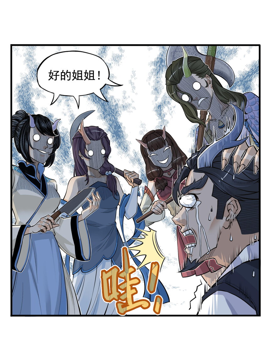 第11话 骊珠儿的表姐是个狠龙(1/2)-第11话