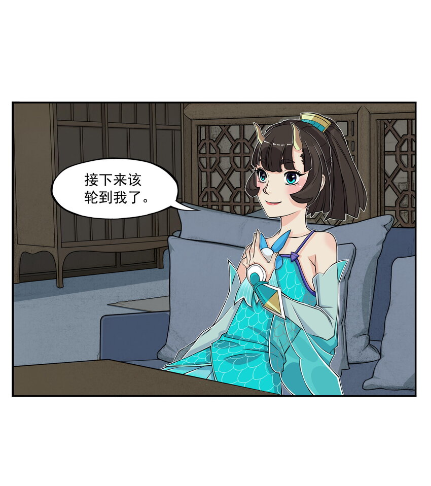 第11话 骊珠儿的表姐是个狠龙(1/2)-第11话