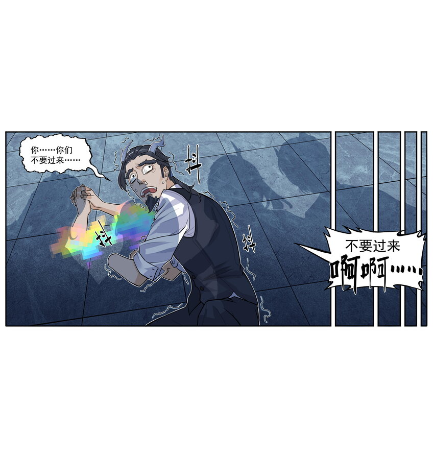 第11话 骊珠儿的表姐是个狠龙(1/2)-第11话