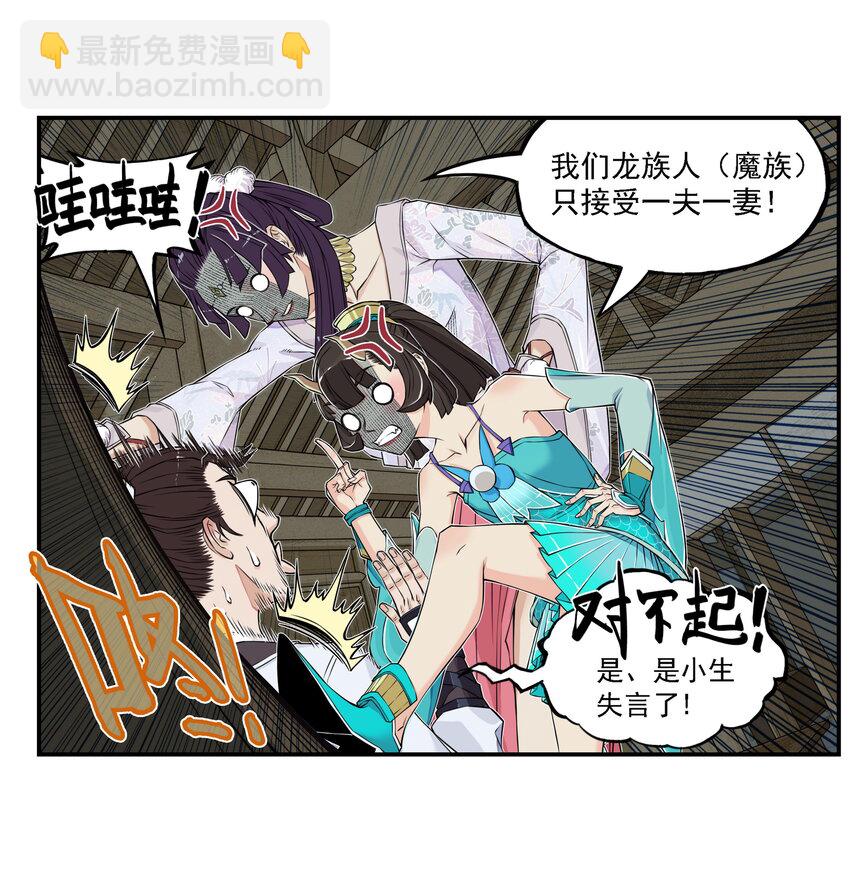 第11话 骊珠儿的表姐是个狠龙(1/2)-第11话