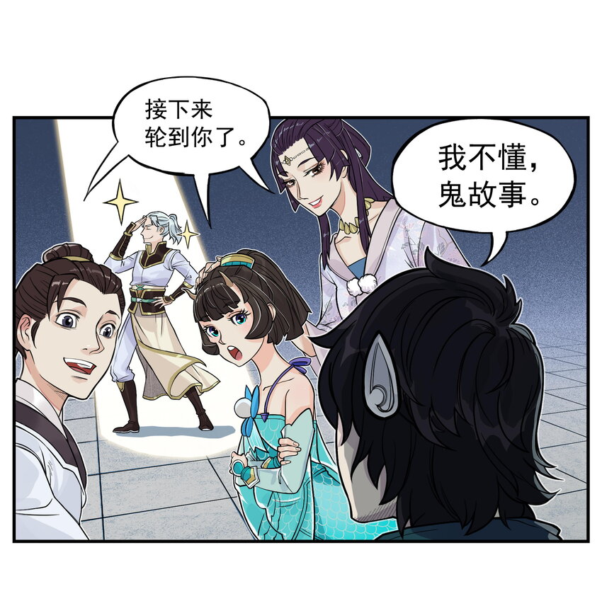 第11话 骊珠儿的表姐是个狠龙(1/2)-第11话