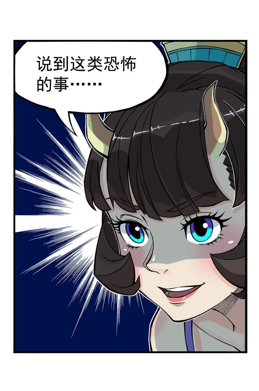 第11话 骊珠儿的表姐是个狠龙(1/2)-第11话