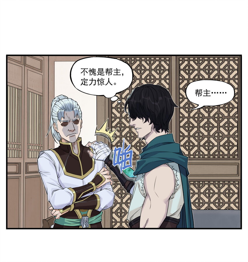 第11话 骊珠儿的表姐是个狠龙(1/2)-第11话