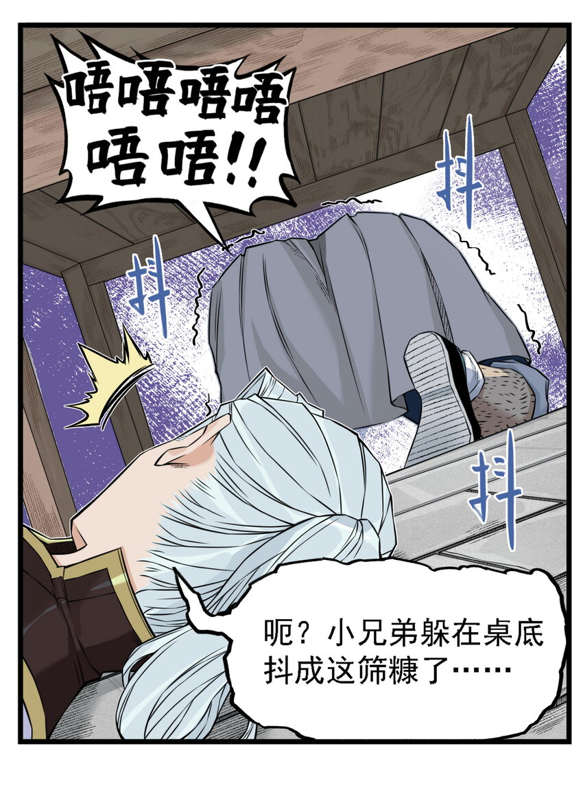第11话 骊珠儿的表姐是个狠龙(1/2)-第11话
