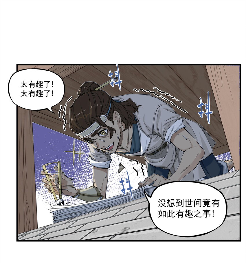 第11话 骊珠儿的表姐是个狠龙(1/2)-第11话