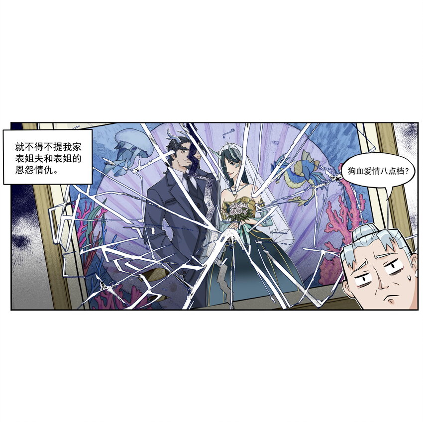 第11话 骊珠儿的表姐是个狠龙(1/2)-第11话