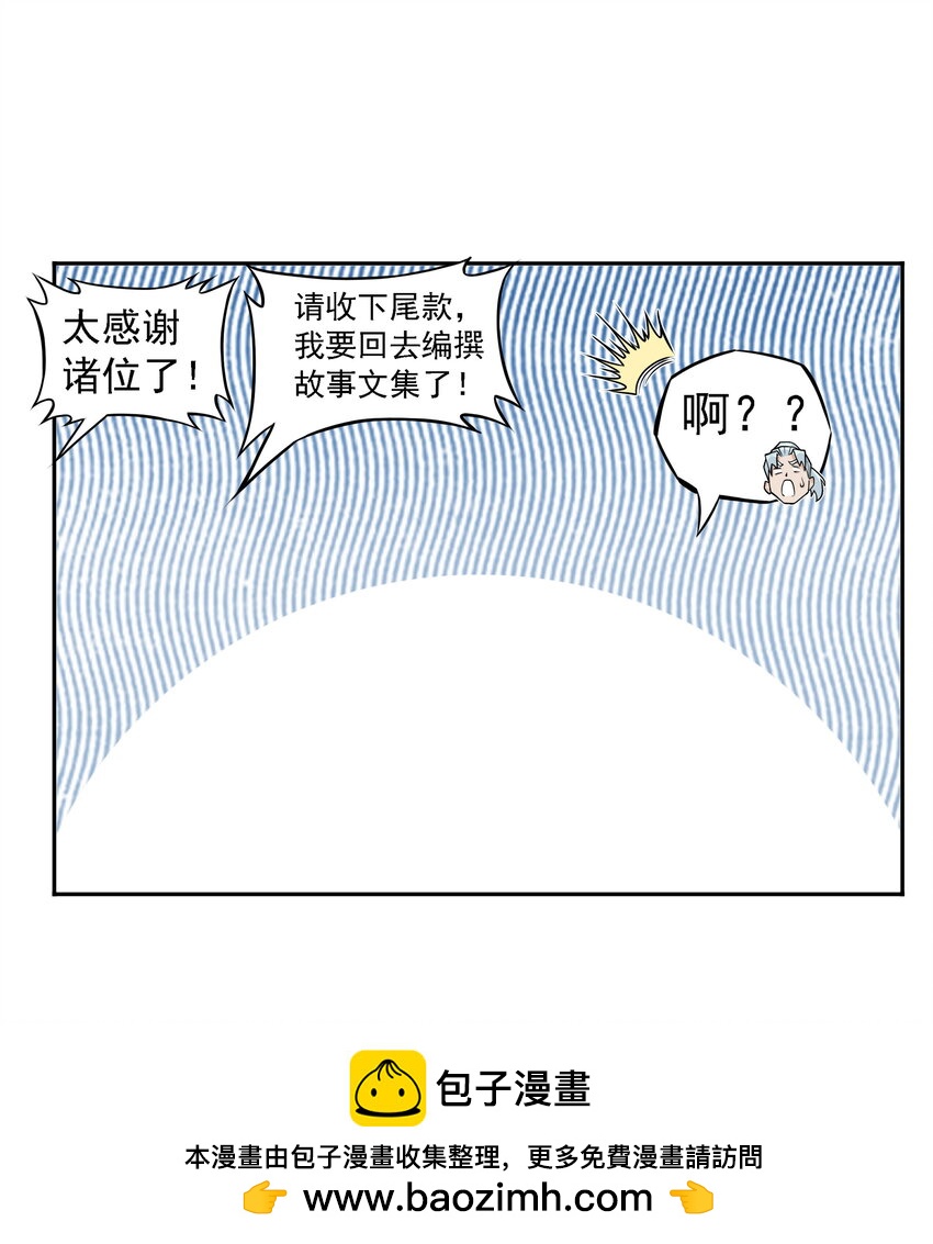 第11话 骊珠儿的表姐是个狠龙(1/2)-第11话