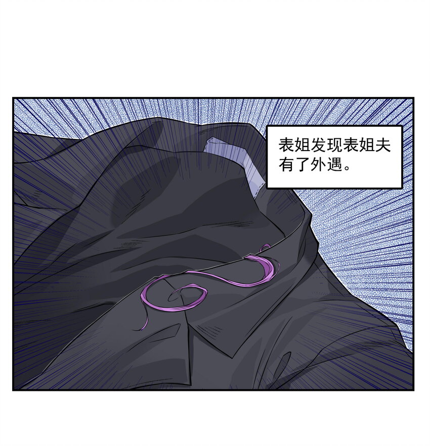 第11话 骊珠儿的表姐是个狠龙(1/2)-第11话