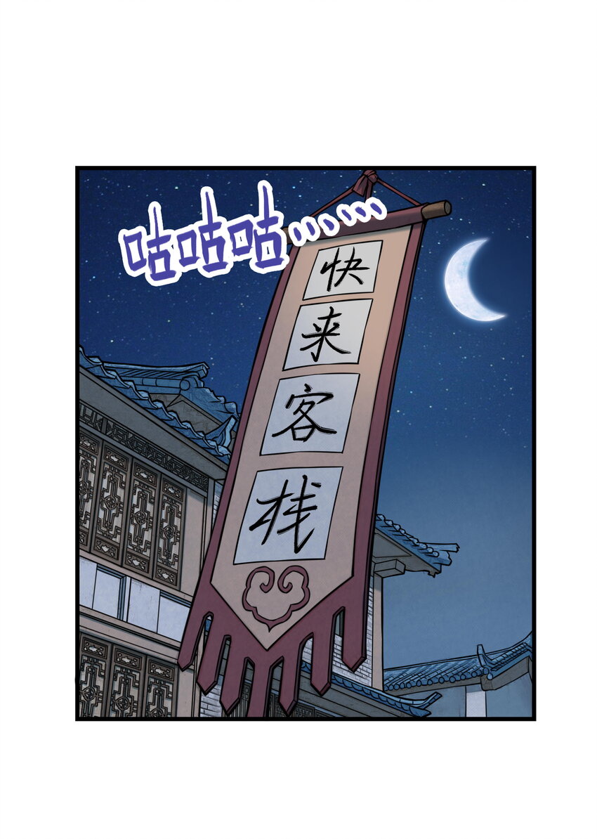 第13话 生了！飞剑侠生了！(1/2)-第13话