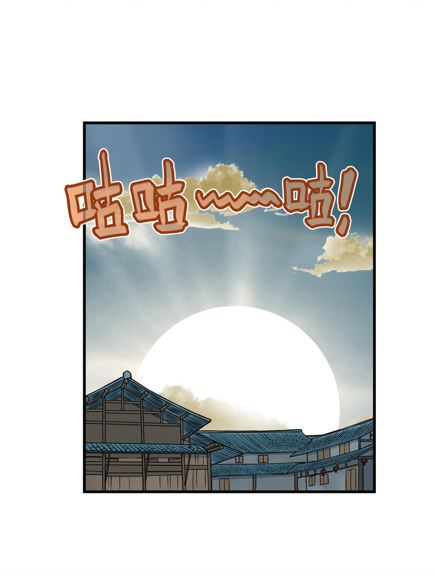 第13话 生了！飞剑侠生了！(1/2)-第13话