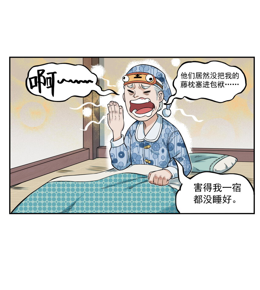 第13话 生了！飞剑侠生了！(1/2)-第13话