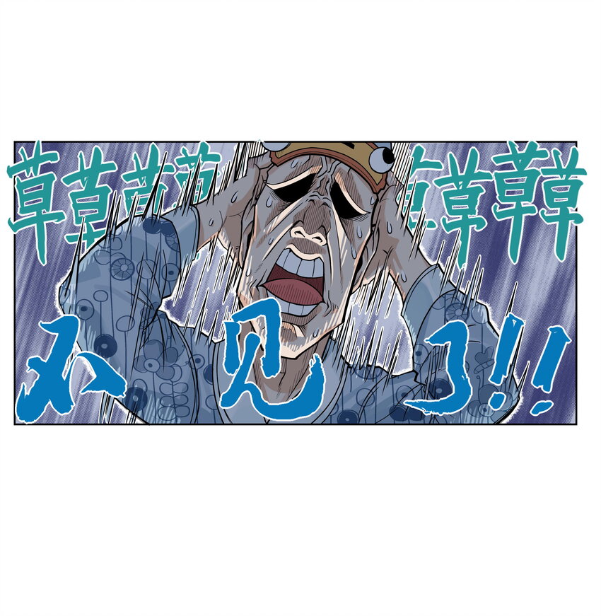 第13话 生了！飞剑侠生了！(1/2)-第13话