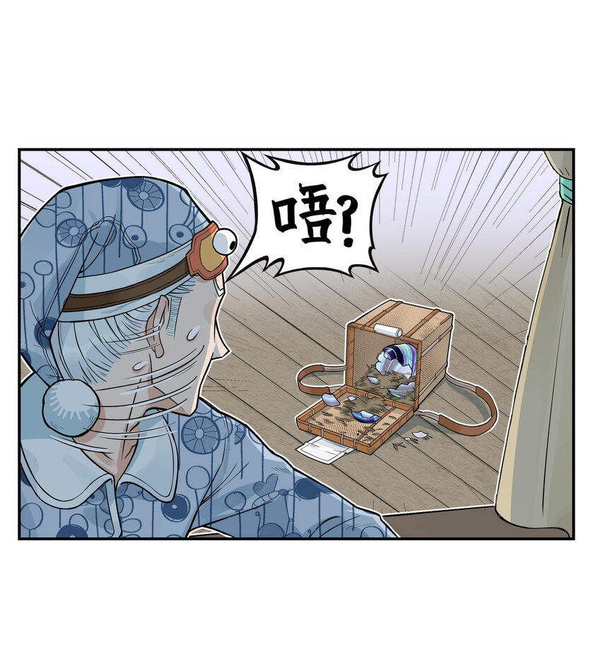 第13话 生了！飞剑侠生了！(1/2)-第13话