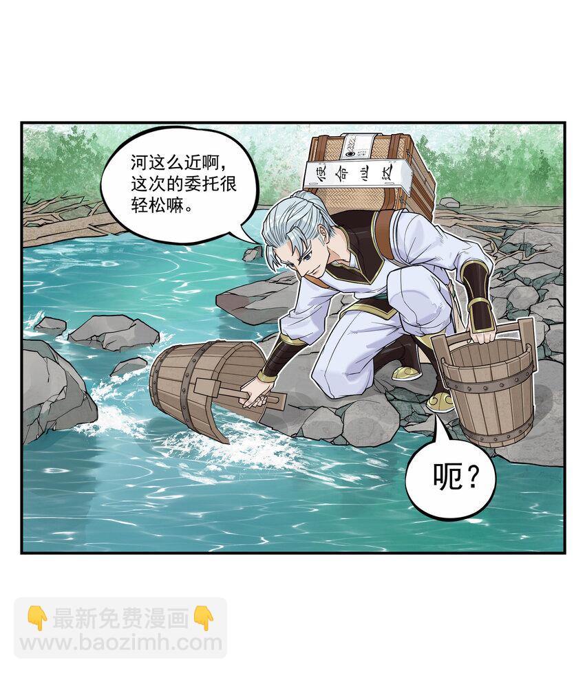 第13话 生了！飞剑侠生了！(1/2)-第13话