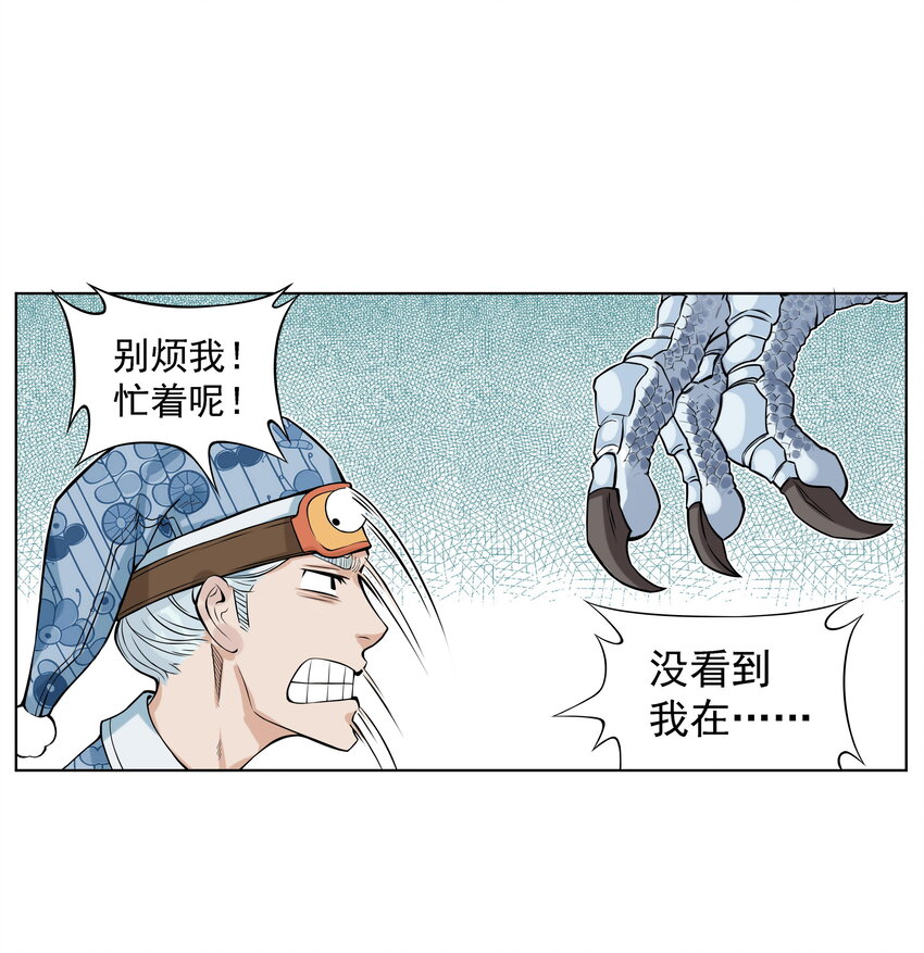 第13话 生了！飞剑侠生了！(1/2)-第13话